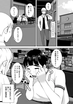 Page 6 of 田舎からきたイモっぽい先生にお願いしたら人妻で処女で関西弁で喘ぎまくってエロすぎた話