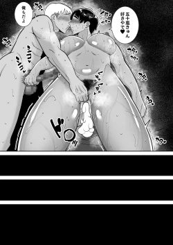 Page 77 of 田舎からきたイモっぽい先生にお願いしたら人妻で処女で関西弁で喘ぎまくってエロすぎた話