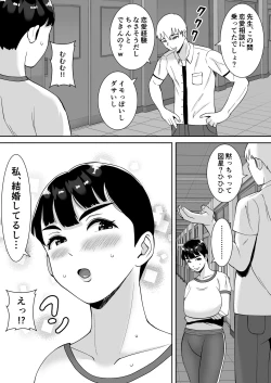 Page 7 of 田舎からきたイモっぽい先生にお願いしたら人妻で処女で関西弁で喘ぎまくってエロすぎた話