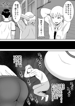 Page 8 of 田舎からきたイモっぽい先生にお願いしたら人妻で処女で関西弁で喘ぎまくってエロすぎた話