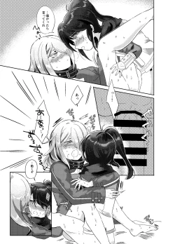 Page 12 of Fukanzen na Monologue