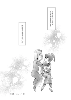 Page 20 of Fukanzen na Monologue