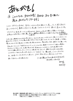 Page 21 of Fukanzen na Monologue