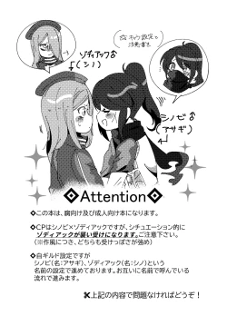 Page 2 of Fukanzen na Monologue