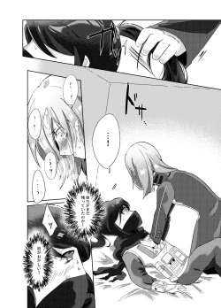 Page 5 of Fukanzen na Monologue