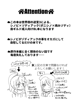 Page 2 of Shinobi Hissori Yoru Sugoshiteru Hon