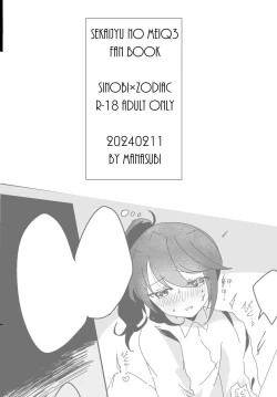 Page 8 of Shinobi Hissori Yoru Sugoshiteru Hon