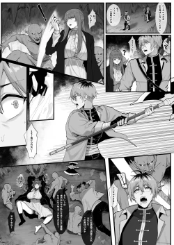 Page 2 of Occhokocchoi Stark-sama to Bouken