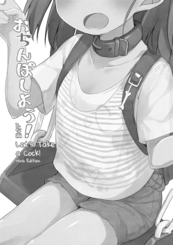 Page 20 of Osanpo Shiyou! Hina Hen | Let's Take A Walk!