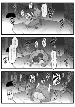Page 17 of Occhokocchoi Stark-sama to Bouken| 与冒失的塔尔克大人一起冒险