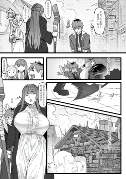 Page 2 of Occhokocchoi Stark-sama to Bouken| 与冒失的塔尔克大人一起冒险