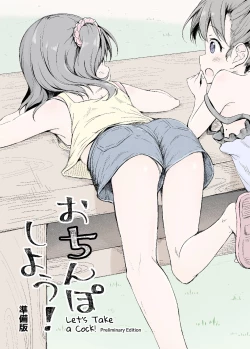 Page 2 of Osanpo Shiyou! Junbi-ban | Let's Take A Walk!