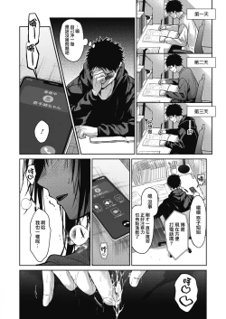 Page 10 of Oneetachi to Issho ni Kouhen