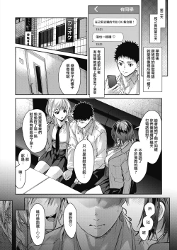 Page 16 of Oneetachi to Issho ni Kouhen