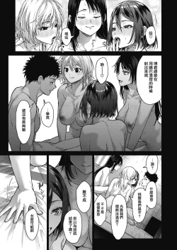 Page 39 of Oneetachi to Issho ni Kouhen