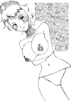 Page 3 of Jounetsu Neppuu Planet Dance