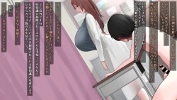 Page 105 of 国の指定童貞に指定されました2 先生編