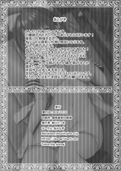 Page 21 of Netorare jk Koibito no Shinyuu | NTR Schoolgirl Lover's Best Friend