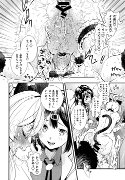 Page 28 of Mou Zutto On'nanokode Ii!