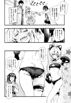 Page 8 of Mou Zutto On'nanokode Ii!