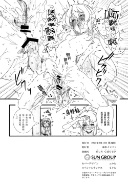 Page 40 of Mou Zutto On'nanokode Ii! | 要是一辈子当女孩就好了！