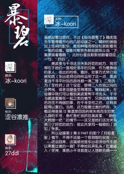 Page 42 of Mou Zutto On'nanokode Ii! | 要是一辈子当女孩就好了！