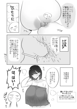 Page 18 of Huge Breast Massage Report Manga