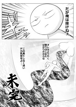 Page 37 of Huge Breast Massage Report Manga