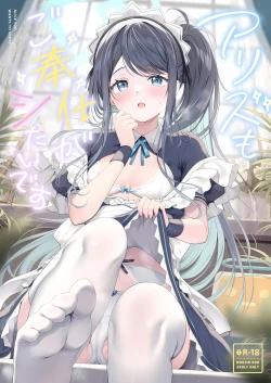 Page 1 of Alice mo Gohoushi ga Shitaidesu  | Alice too, wants to Serve!