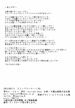 Page 20 of Alice mo Gohoushi ga Shitaidesu  | Alice too, wants to Serve!