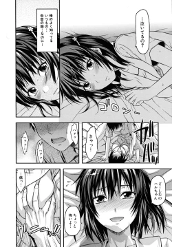 Page 118 of COMIC MUJIN 2010-09