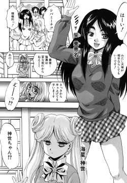 Page 14 of COMIC MUJIN 2010-09