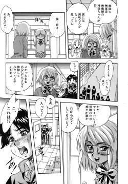 Page 15 of COMIC MUJIN 2010-09