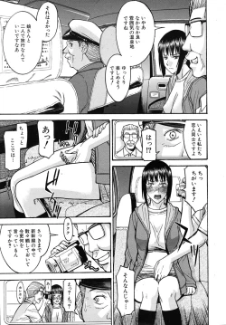 Page 183 of COMIC MUJIN 2010-09