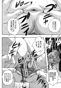 Page 18 of COMIC MUJIN 2010-09