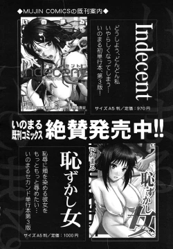 Page 200 of COMIC MUJIN 2010-09