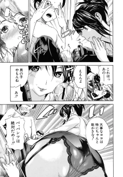 Page 215 of COMIC MUJIN 2010-09