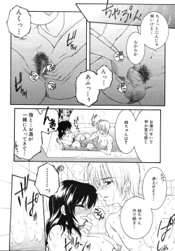 Page 288 of COMIC MUJIN 2010-09