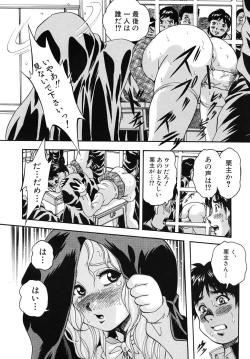 Page 28 of COMIC MUJIN 2010-09