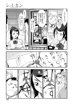 Page 343 of COMIC MUJIN 2010-09