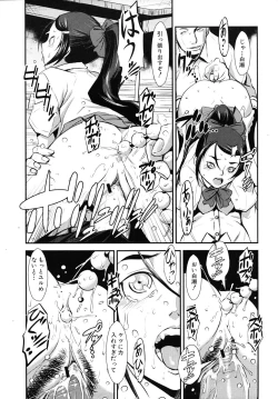 Page 356 of COMIC MUJIN 2010-09