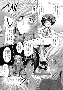 Page 374 of COMIC MUJIN 2010-09