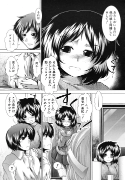 Page 377 of COMIC MUJIN 2010-09