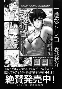 Page 43 of COMIC MUJIN 2010-09