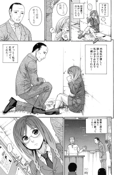 Page 453 of COMIC MUJIN 2010-09