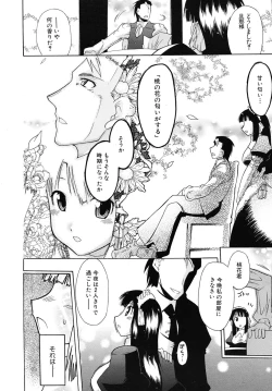 Page 488 of COMIC MUJIN 2010-09