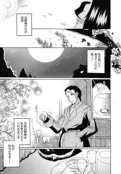 Page 489 of COMIC MUJIN 2010-09