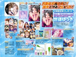 Page 4 of COMIC MUJIN 2010-09