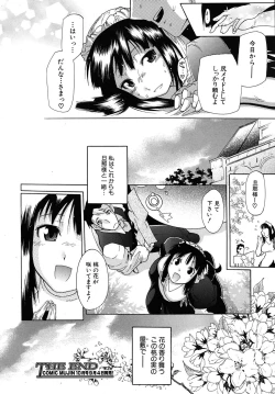 Page 506 of COMIC MUJIN 2010-09