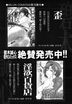 Page 509 of COMIC MUJIN 2010-09